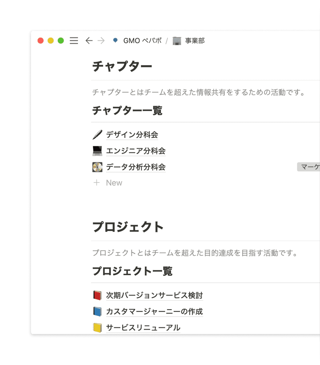 ダイナミックに情報が新しくなっていくワークスペースのトップページ。タグを付加することで、自分に関係している情報かどうかがすぐにわかるように。