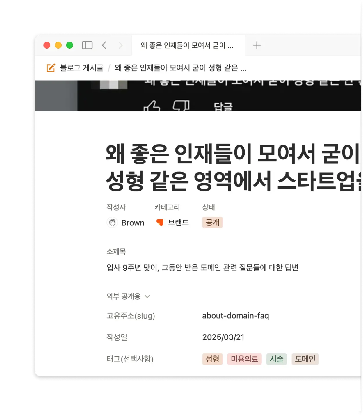 Notion으로 팀의 브랜딩을 완성하세요.