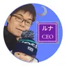 ルナCEOのプロフィール画像
